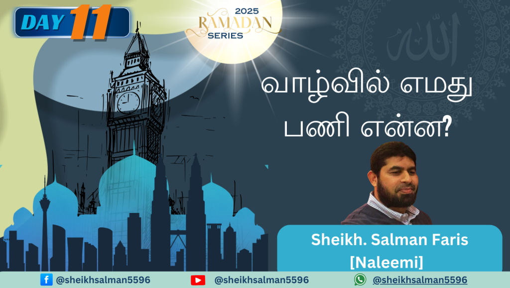 ஹுதா நேர்வழி